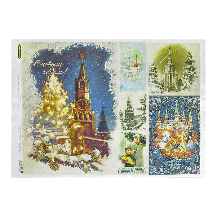 Рисовая бумага для декупажа  "Зимний кремль"  28,2х38,4см,  25г/м