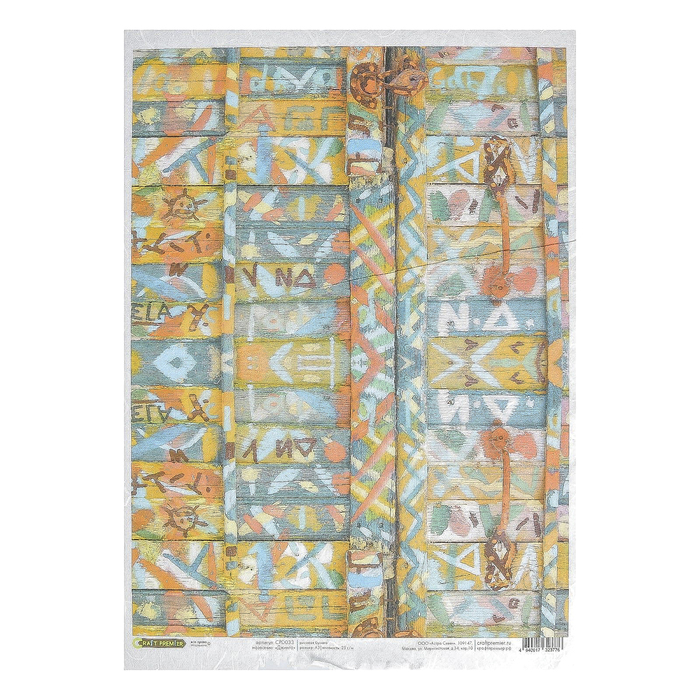 Рисовая бумага для декупажа "Джинга" формат A3, 25г/м