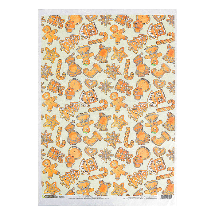 Рисовая бумага для декупажа "Имбирные человечки" формат A3, 25г/м
