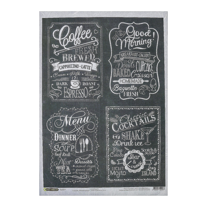 Рисовая бумага для декупажа"Меловая доска"  A3, 25г/м,