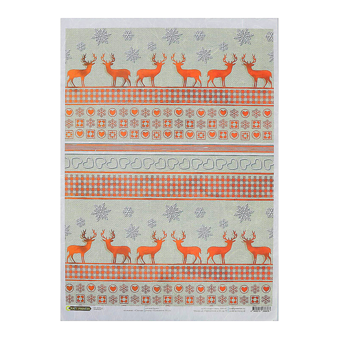 Рисовая бумага для декупажа "Олени" формат A3, 25г/м