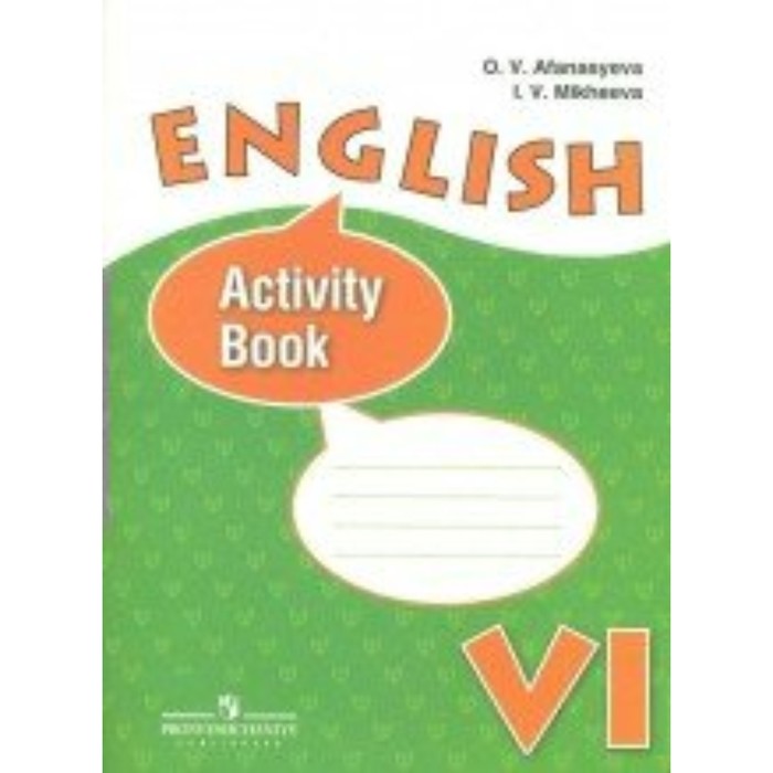 Англ. язык 6 кл. Раб. тетр. /углубл./ Афанасьева/ФГОС 2017