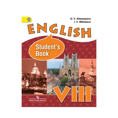 Английский Язык 8 Класс Учебник Фото