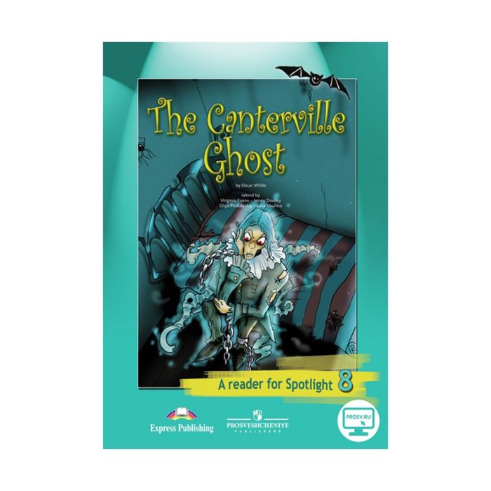 Английский в фокусе 8 класс. Книга для чтения Ваулина/ФГОС 2018