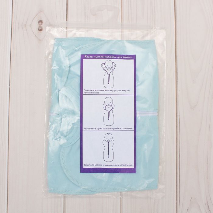 Трикотажная пелёнка "Кокон", цвет голубой 12455