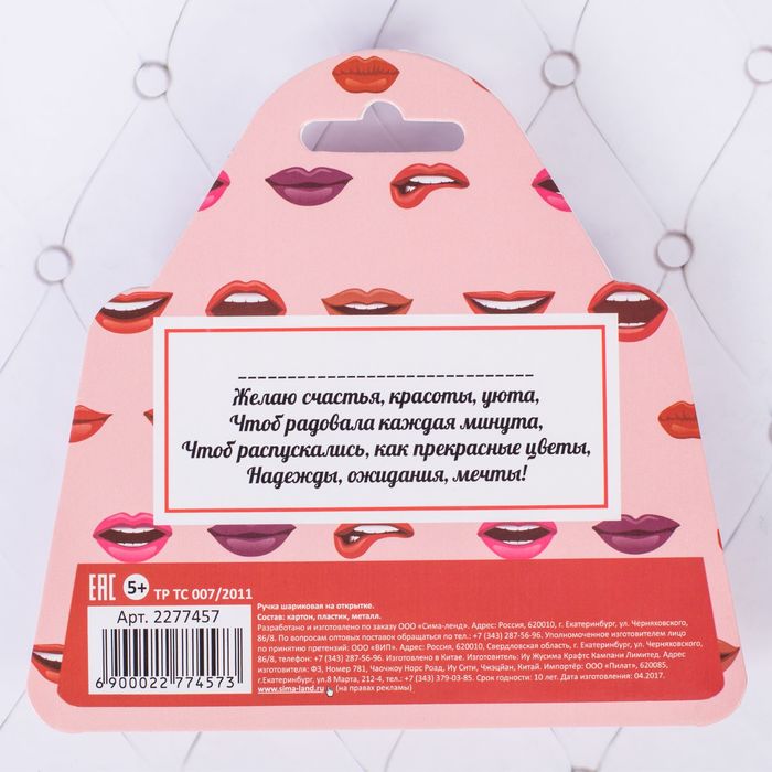 Фигурная ручка - помада "Инструмент к сердцу мужчины"