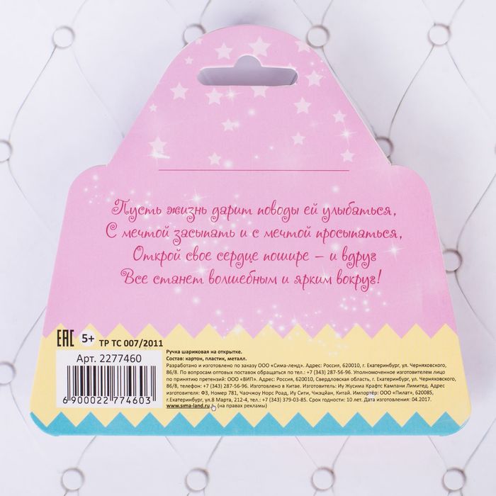 Фигурная ручка - помада "Маленькой леди"