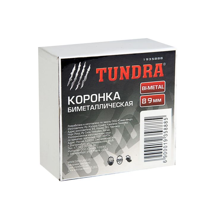 Коронка TUNDRA, BIMETAL, 89 мм