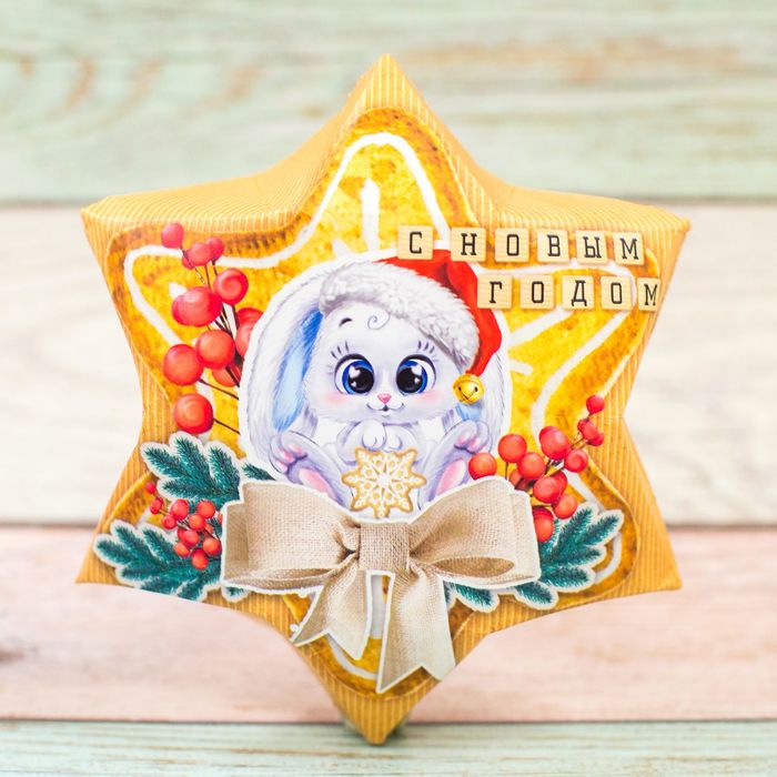 Коробка сборная фигурная "С Новым Годом, зайченок", 12х14х4 см.