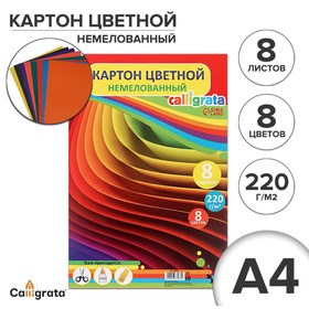 Картон цветной А4, 8 листов, 8 цветов "Графика", немелованный, в т/у пленке, плотность 220 г/м2