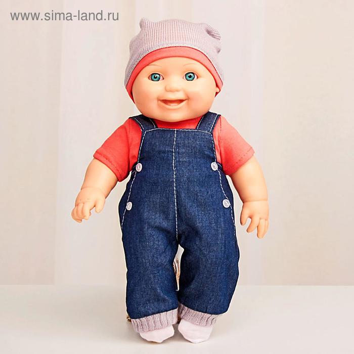Кукла «Малыш 13», 30 см