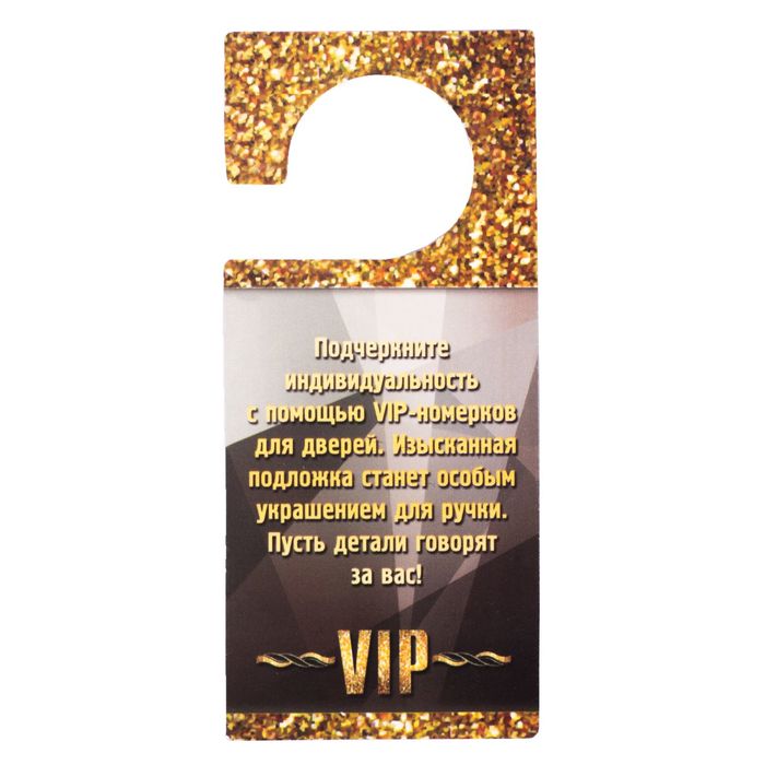 Дверной номер со стразами "3" (золото), 4,2 х 5 см