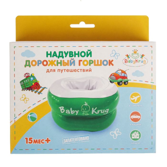 Надувной дорожный горшок для детей от 15 мес.