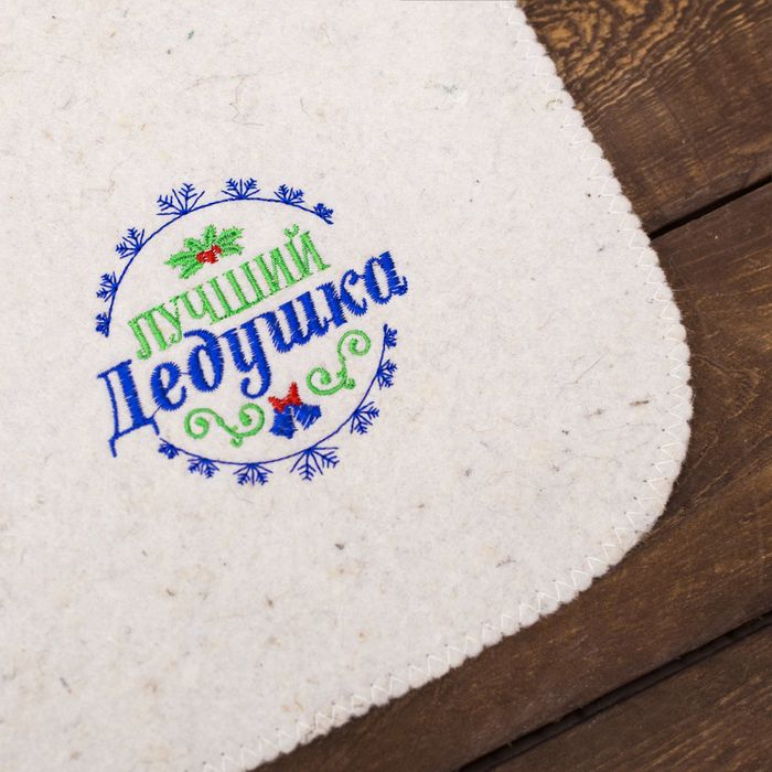 Коврик с вышивкой "Лучший дедушка"