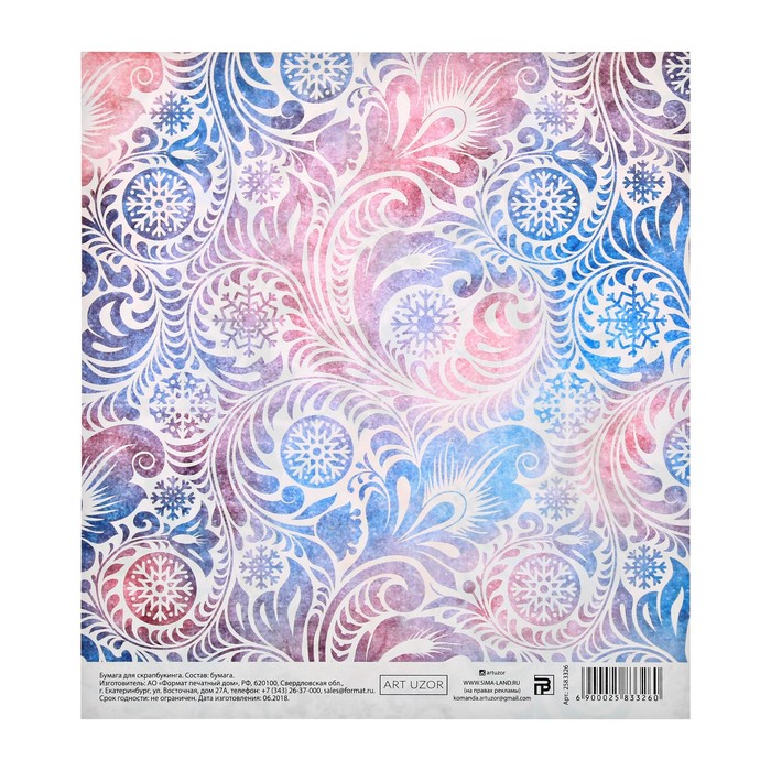 Бумага для скрапбукинга «В стиле гжель», 15,5 × 15,5 см