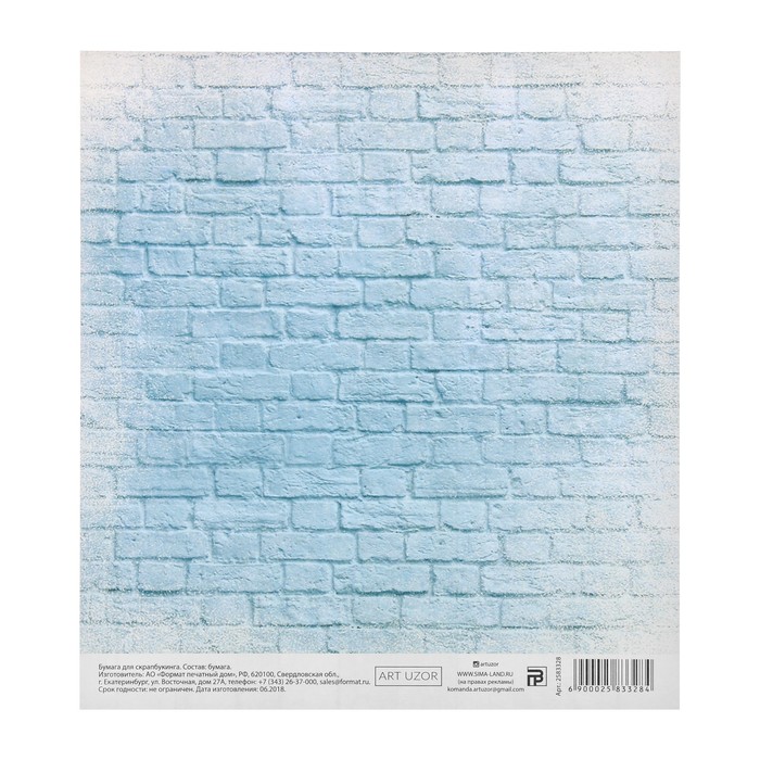 Бумага для скрапбукинга «На фоне зимы», 15,5 × 15,5 см