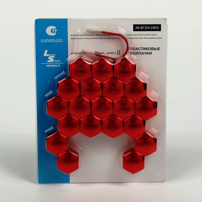 Пластиковые колпачки, 17 мм, со съемником, красные, набор 20 шт.