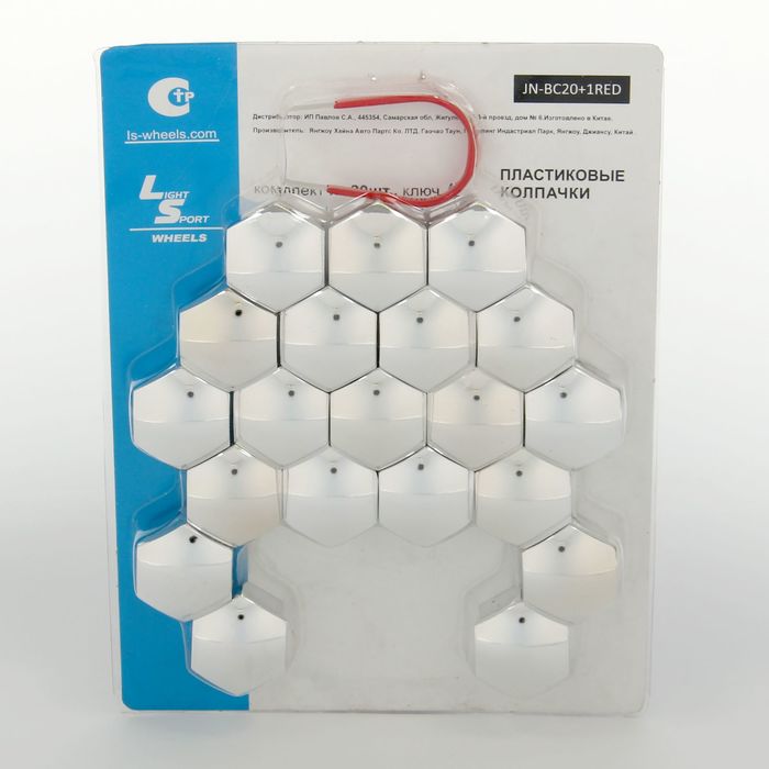 Пластиковые колпачки, 19 мм, со съемником, хром, набор 20 шт.