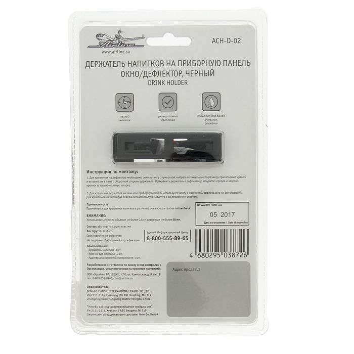 Держатель напитков, универсальный, черный