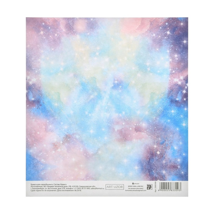 Бумага для скрапбукинга «Северное сияние», 15,5 × 15,5 см