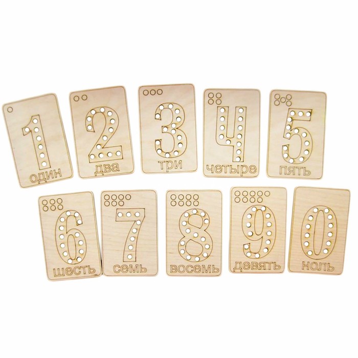 Шнуровка-раскраска "Цифры"