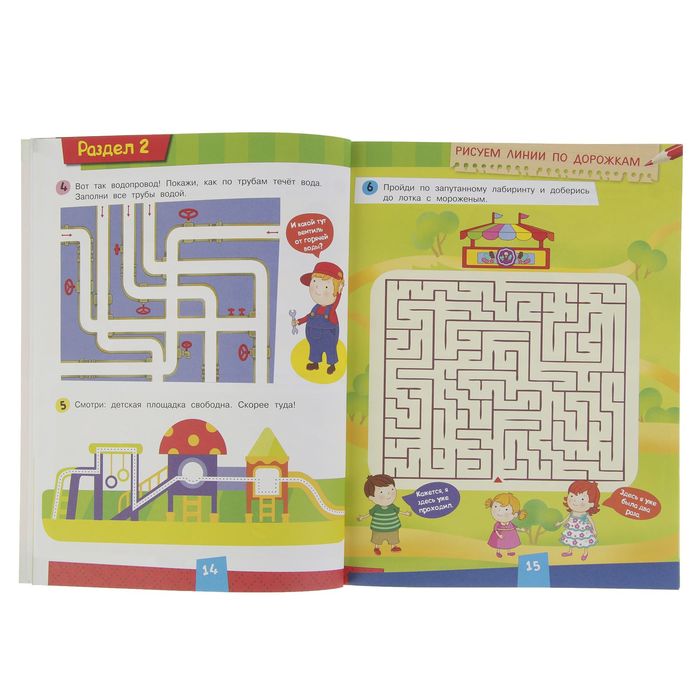 К школе готов! «Готовим руку к письму». Автор: Беляева Т.И.