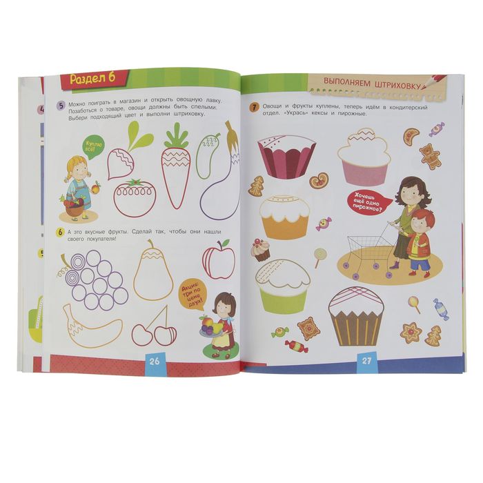 К школе готов! «Готовим руку к письму». Автор: Беляева Т.И.