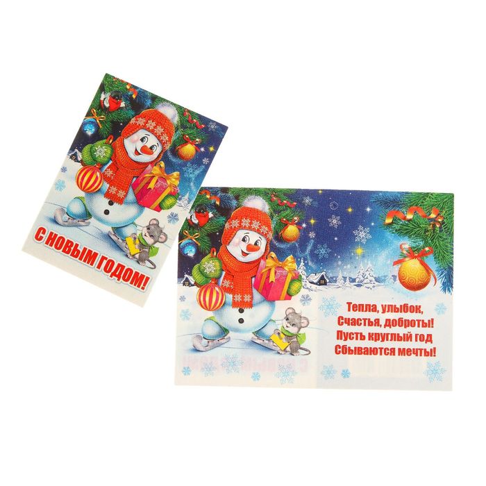 Открытка-подвеска "С Новым Годом!" снеговик, мышонок