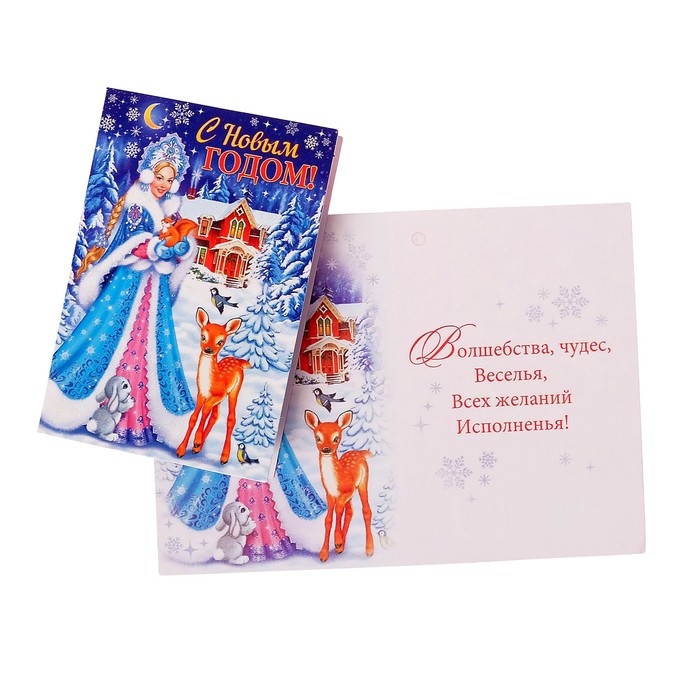 Открытка-подвеска "С Новым Годом!" Снегурка, мини