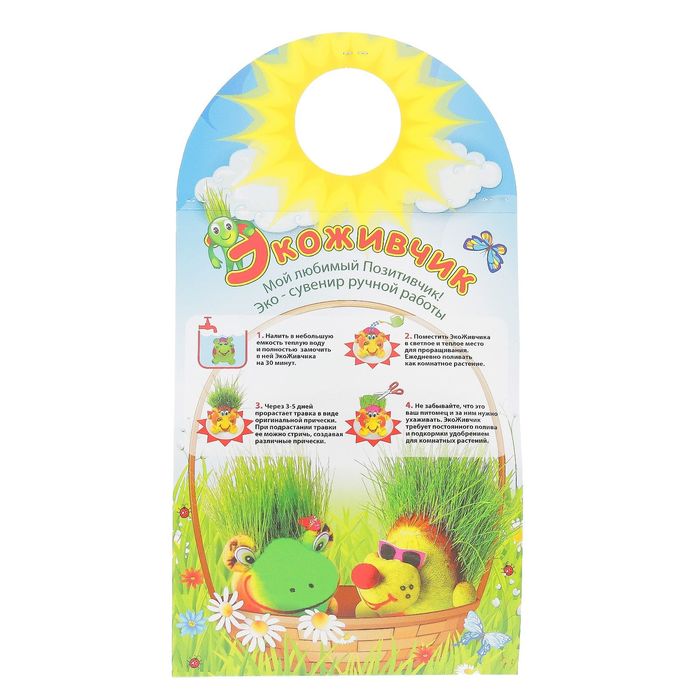 Растущая травка Экоживчик "Циклоп"