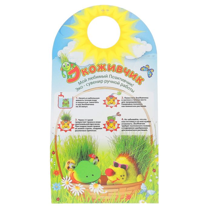 Растущая травка Экоживчик "Монстрик 2"