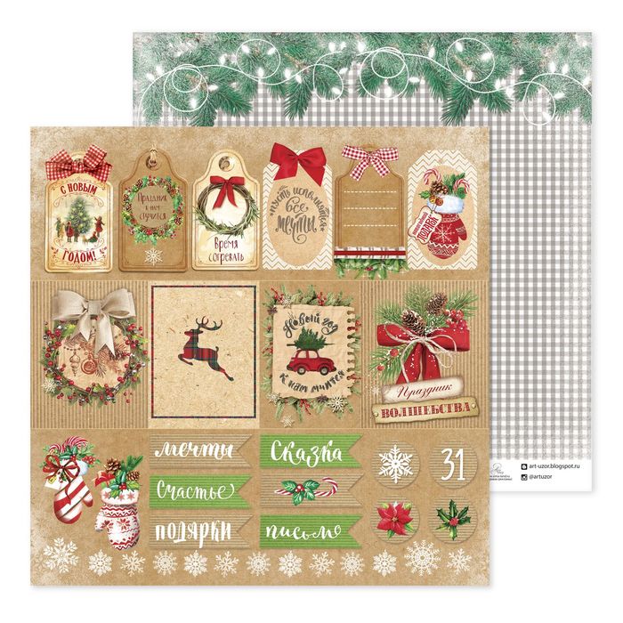 Бумага для скрапбукинга «Праздник волшебства», 30,5 × 30,5 см 180 гр/м