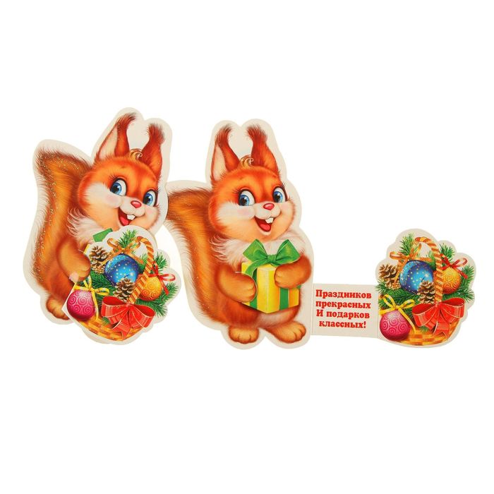 Открытка-мини "С Новым Годом!" белочка, глиттер