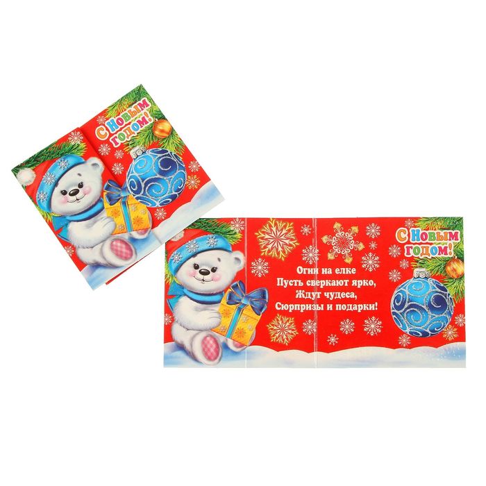 Открытка-мини "С Новым годом!" медвежонок, глиттер