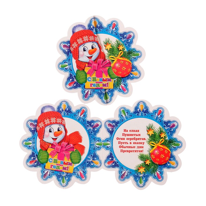 Открытка-мини "С Новым годом!" снеговик, снежинка, глиттер