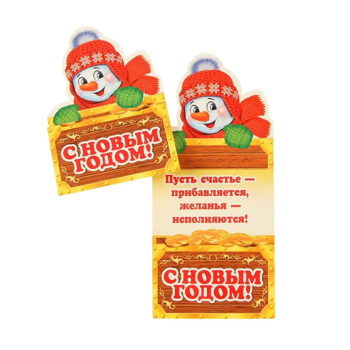 Открытка-мини "С Новым годом!" Снеговик, глиттер
