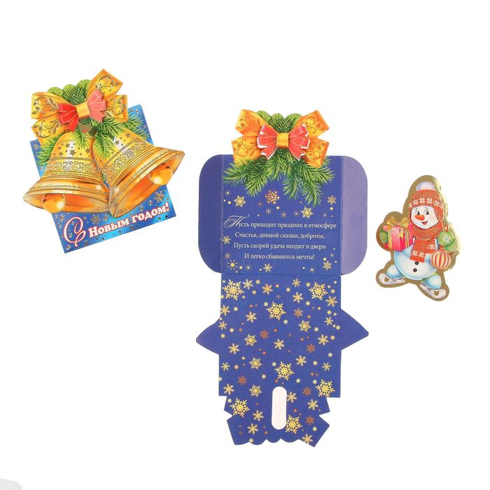 Конверт с сюрпризом "Колокольчики"