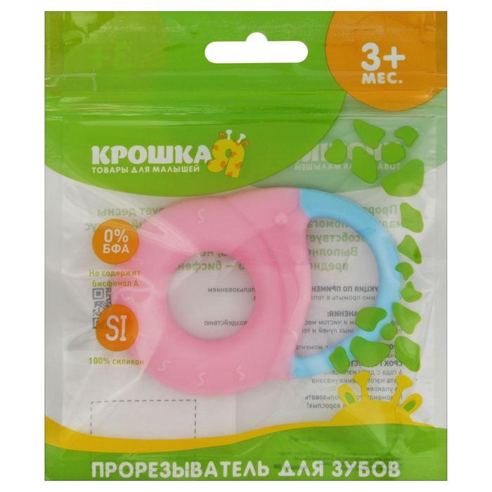Прорезыватель силиконовый «Колечко», цвет МИКС