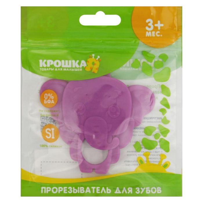 Прорезыватель силиконовый «Слоник», цвет фиолетовый
