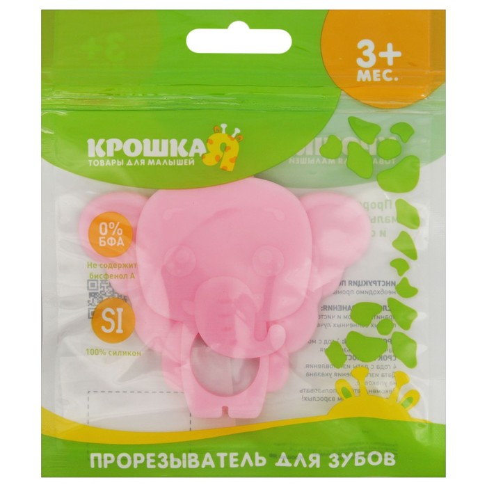 Прорезыватель силиконовый «Слоник», цвет розовый