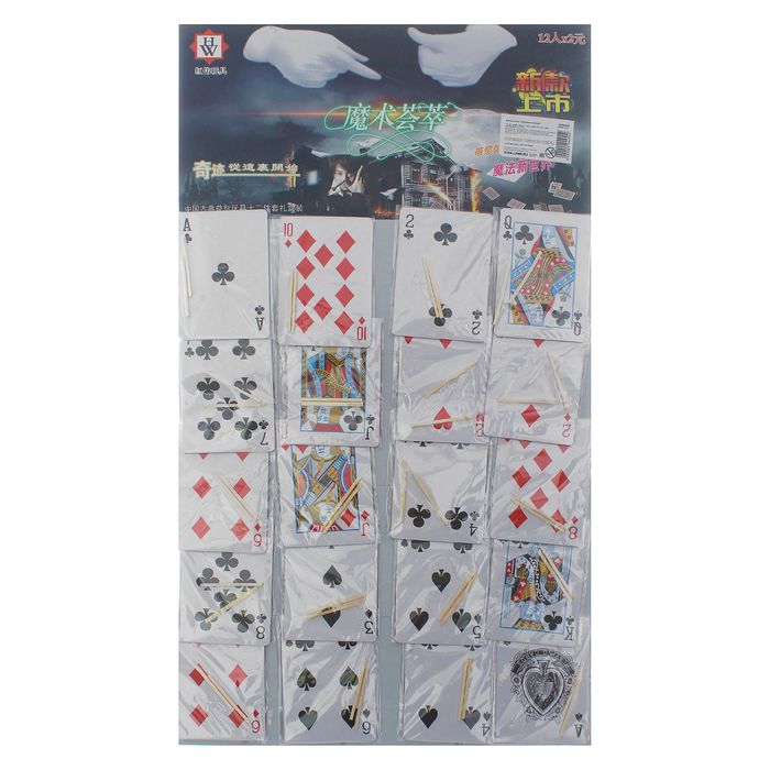 Фокус "Волшебные палочки"