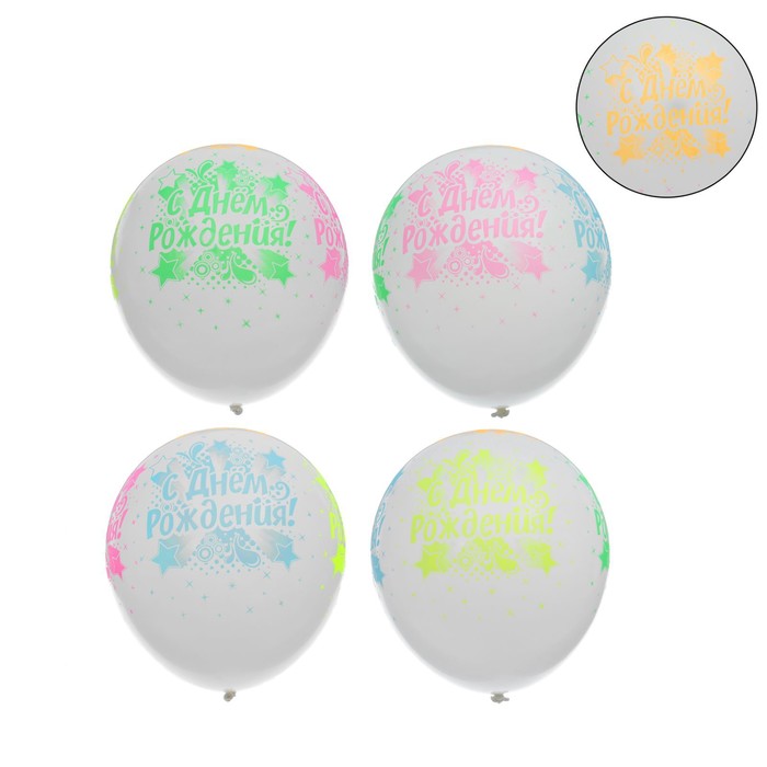 Шар латексный 12" "С днём рождения!", разноцветный неон, пастель, набор 50 шт.
