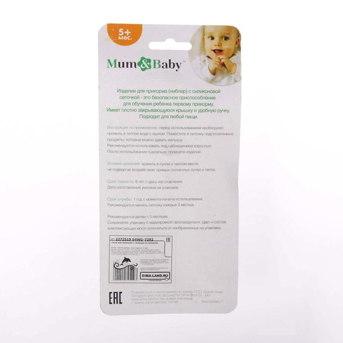 Ниблер силиконовый «Сердечко», цвет зелёный