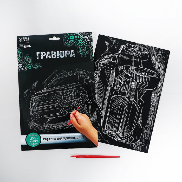 Гравюра "Джип", металлический эффект "серебро", 21 х 30 см