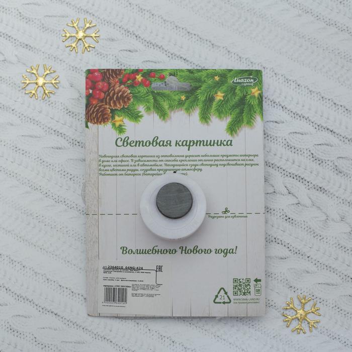 Световая картинка на магните "Дед Мороз с подарками"(батарейки в комплекте), 1 LED, RGB