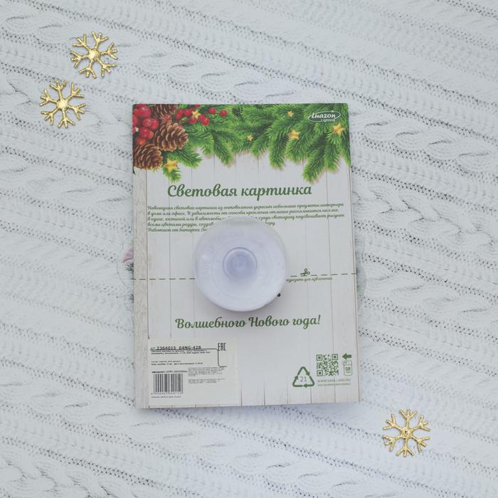 Световая картинка на присоске "Санта"(батарейки в комплекте), оптоволокно, 1 LED, RGB