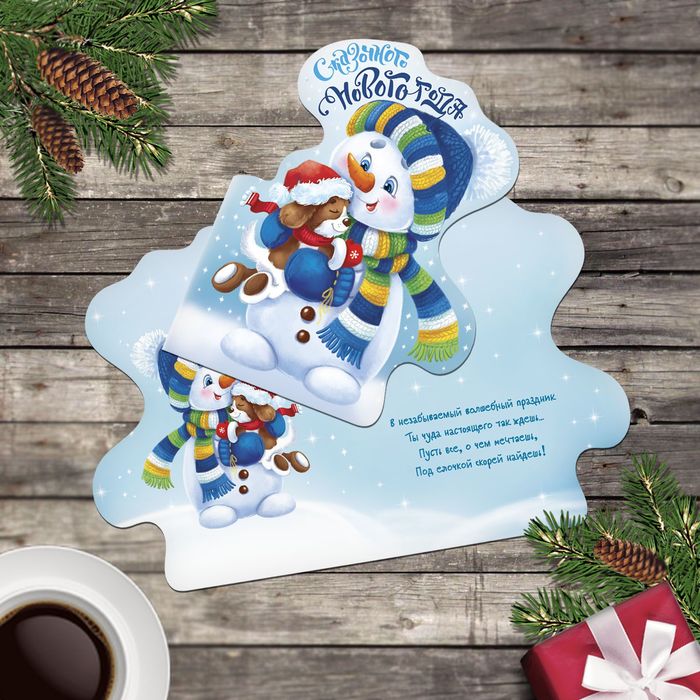 Открытка подарочная "Сказочного Нового Года!", 10х10 см