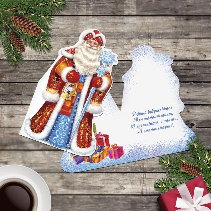 Открытка подарочная "С Новым Годом!", 10х10 см