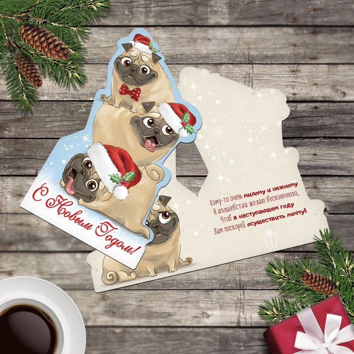 Открытка подарочная "Веселого Нового Года!", 10х10 см