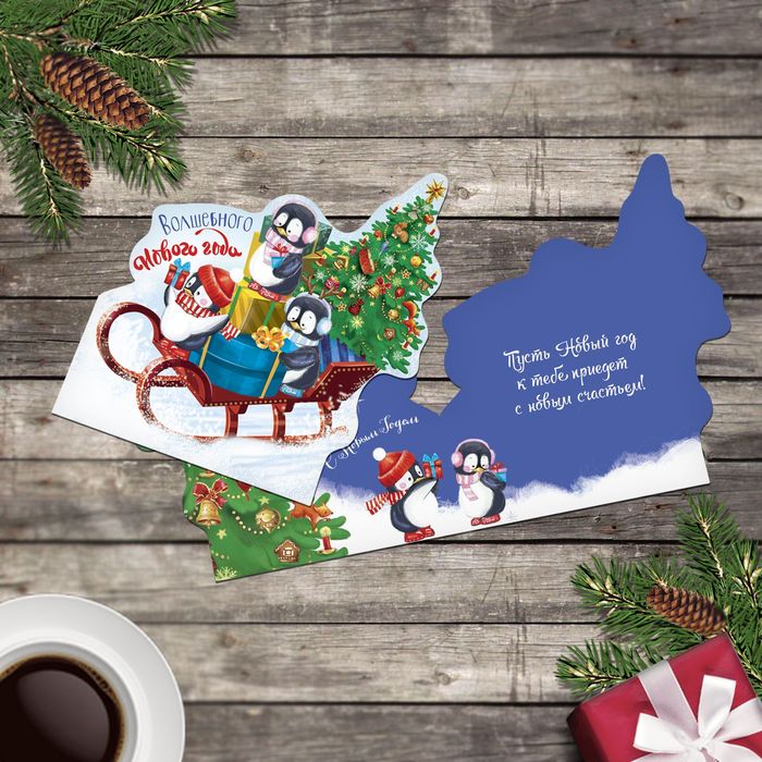 Открытка подарочная "Волшебного Нового Года!", 10х10 см